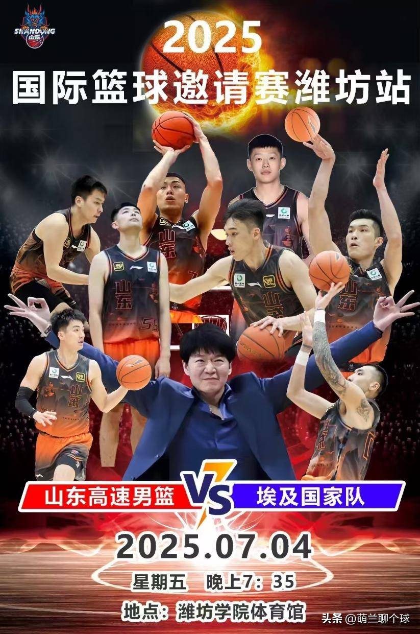 山东男篮发布备战花絮，清晨远射贴柱，葡超任务艰巨，身体对抗强度拉满的简单介绍